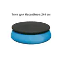 Тент для водораспорных бассейнов Sundaze Sun2301P 244 см