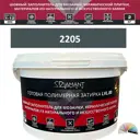 Колеруемая готовая полимерная затирка Diamant Star Color Цвет 2205