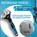 Ключ разводной с тонкими губками Тундра 4585631 захват 50 мм, длина 250 мм