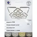 Люстра потолочная Семь огней Khemmi с пультом управления 30 м² регулируемый белый свет цвет белый