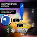 Малярный валик Тундра 2840593 2840593, 60 мм