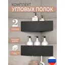 Полка для ванной Metallium Apollo Ap-2Y-05 нержавеющая сталь цвет черный