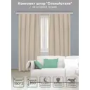 Штора на шторной ленте Вуаля Спокойствие 300x260 см цвет темно-бежевый