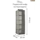 Органайзер для хранения 2 шт Paxwell 30x110 см 5 полок цвет серый