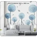 Фотообои флизелиновые 3D Verol 300x283 см Шары одуванчики