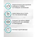 Салфетки-скребки BREZO 95411 микрофибра 3 шт