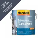 Грунт-эмаль по ржавчине 3 в 1 Marshall Anticorr Aqua База BC 2 л