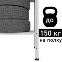 Стеллаж Metos 100x181x40 см сталь цвет серый нагрузка на полку до 150 кг