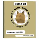 Картонный 3D конструктор Qbrix Догикоин Копилка 15.5x17.5 см