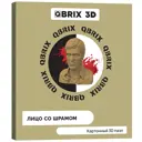 Картонный 3D конструктор Qbrix Лицо со шрамом 19x16 см