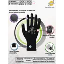 Перчатки нитриловые Arcticus 4500ARC-s5-7, размер 7/S обливные, 5 пар