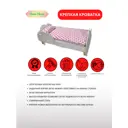 Кровать Версаль Облако 164x67x88 см цвет белый
