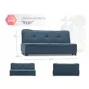 Диван-кровать Ладья Курт 202x95x89 см рогожка цвет синий