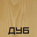 Масло для дерева DECKEN 02007 WorkTop цвет дуб 125 мл