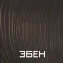 Масло для дерева DECKEN 01987 WorkTop цвет эбен 125 мл