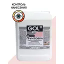 Грунтовка антигрибковая с индикатором GOL розовый 5л