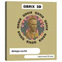 Картонный 3D конструктор QBRIX Фрида Кало (3D-пазл из картона)