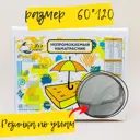 Наматрасник 365 снов непромокаемый Лайт Драй 60x120x20 см, полиэстер, с резинкой