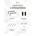 Кронштейн для потолочного карниза Hestia КР.10.черн2 10см черный 2шт