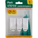 Крючки самоклеящиеся Park 008079 ABS 2.5x4.5 см 3 шт