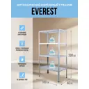 Стеллаж Everest 100x200x40 см нагрузка до 125 кг металл цвет серый