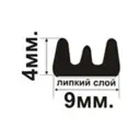 Уплотнитель самоклеящийся Remontix 4x9мм 30м черный
