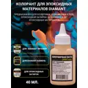 Краситель Живая краска 252388 0.04 л цвет кремовый
