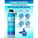 Очиститель монтажной пены Kolt 500 мл