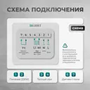 Нагревательный мат для теплого пола Bejert B740KM16.0-2400M1-24 16 м² 2400 Вт с белым зеркальным сенсорным программируемым терморегулятором