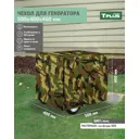 Чехол для генератора Tplus 500x400x460 мм оксфорд 600 нато