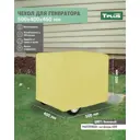 Чехол для генератора Tplus 500x400x460 мм оксфорд 600 бежевый