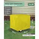 Чехол для генератора Tplus 500x400x460 мм оксфорд 210 лайм