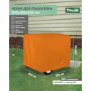 Чехол для генератора Tplus 500x400x460 мм оксфорд 210 оранжевый