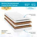 Матрас Seven Dreams Cocos Strutto Optimal 80x12x180 см беспружинный, односпальный