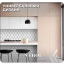 Наклейки интерьерные Verol Н0530-Б/ 0.25x1.44 м, цвет белый