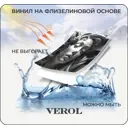 Фотообои флизелиновые 3D Verol Барельеф 95x200 см