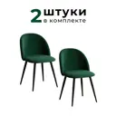 Комплект стульев 2 шт Alderson Милан 50x80x52 см Фанера цвет темно-зеленый