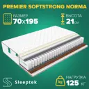 Матрас Sleeptek Premier SoftStrong Norma 70x195x21 см независимый пружинный блок, 1-спальный