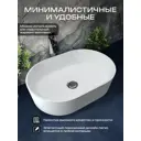 Накладная раковина Madlena ELIZA MD ELIZA 0822