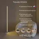 Торшер светодиодный Newlamp Attrarre теплый белый (желтый) свет цвет белый