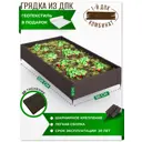 Грядка садовая ДПК 1-й ДПК комбинат низкая 100x50x15 см