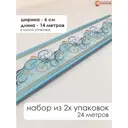 Бордюрная лента бумажный Симфония 14 м x 6 см цвет разноцветный НБ-032