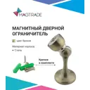 Дверной стопор Magtrade Магнитный напольный 3x8.5см бронза