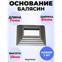 Кованый элемент Royal Kovka Основание балясин штамп 84x74x29 мм под прямоуг 20x40 мм Набор 5 шт