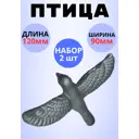 Кованый элемент Royal Kovka Птица 120x90 Набор 2 шт