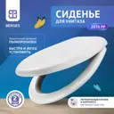 Сиденье для унитаза Berges 02008mp цвет белый