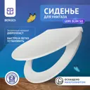 Сиденье для унитаза Berges 01008mp с микролифтом цвет белый