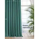 Штора Helga Базовая коллекция HH101735 на шторной ленте 275x200 см цвет зеленый