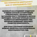 Декоративная штукатурка Pronto Dessa Decor Микроцемент Base под бетон цвет охра 5 кг
