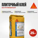 Клей для керамической плитки Sika SikaCeram® Rapid 25кг
